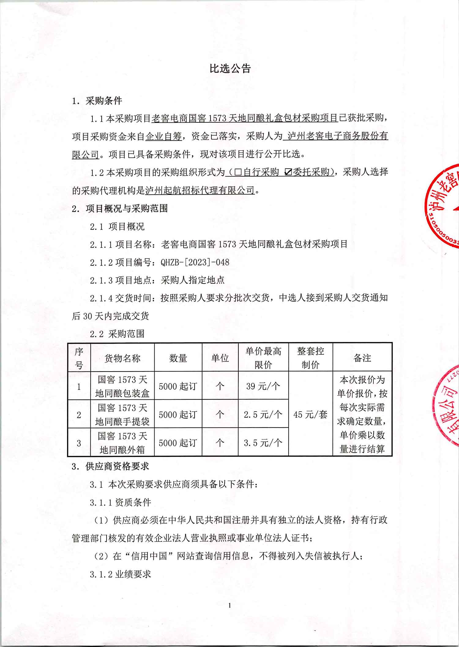 大奖国际18dj18(中国)官方网站