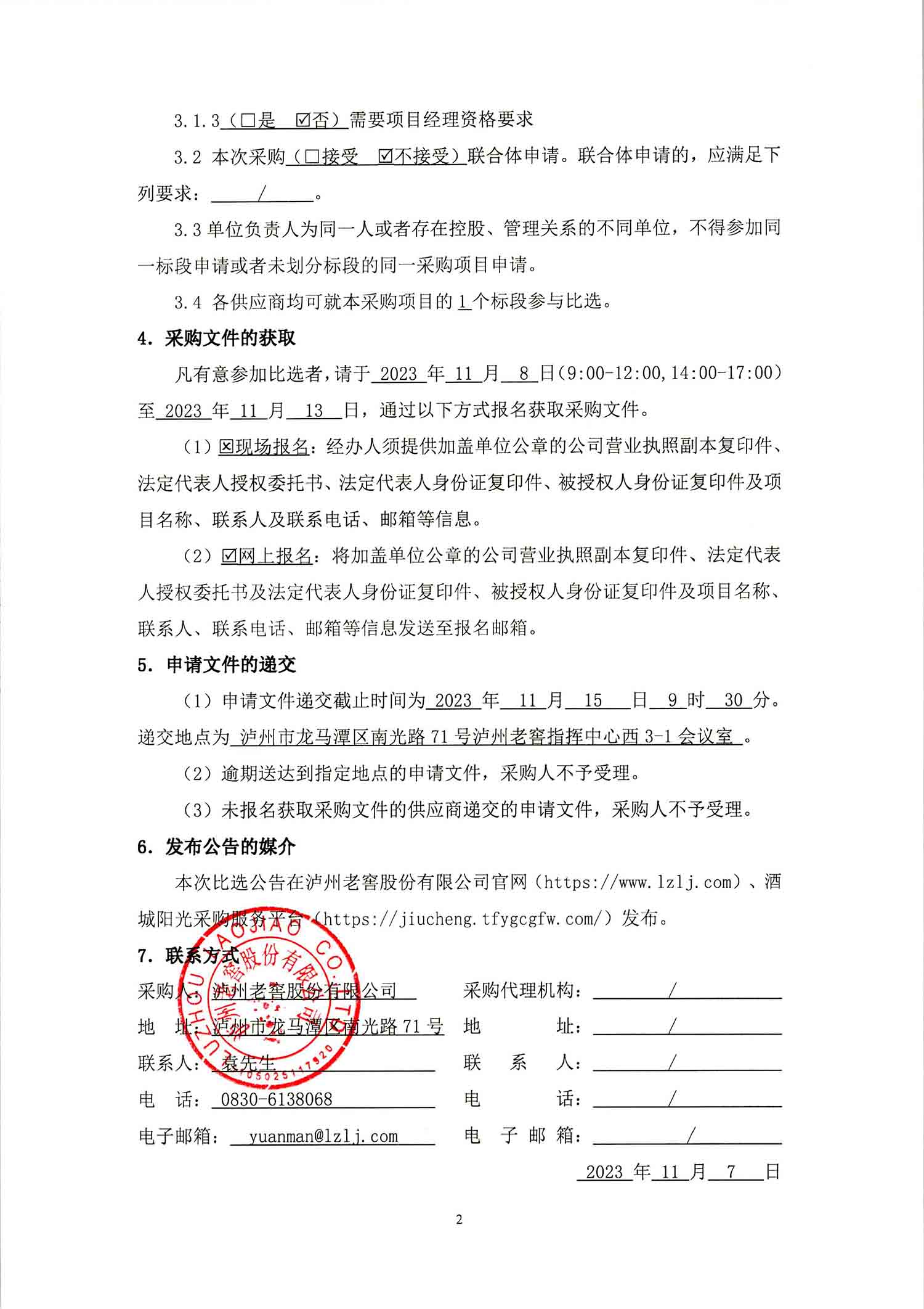 大奖国际18dj18(中国)官方网站